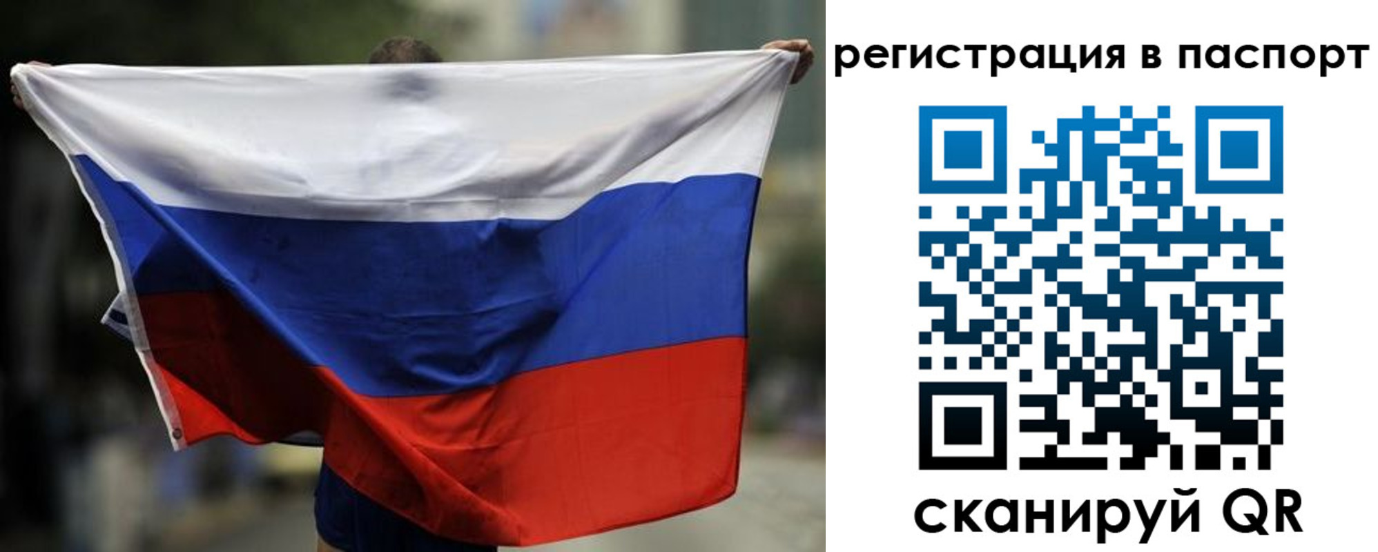 прописка 2025 в Нефтегорске